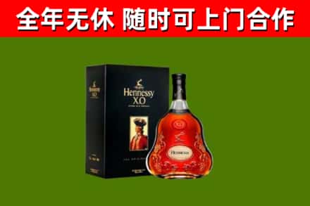 涵江烟酒回收轩尼诗XO.jpg