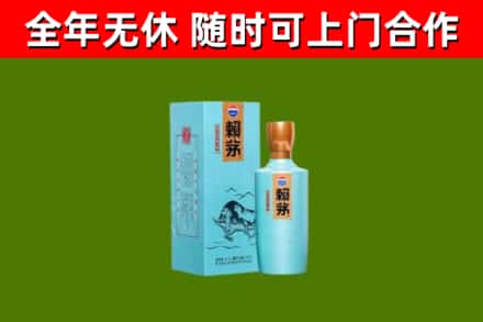 涵江烟酒回收纪念赖茅.jpg