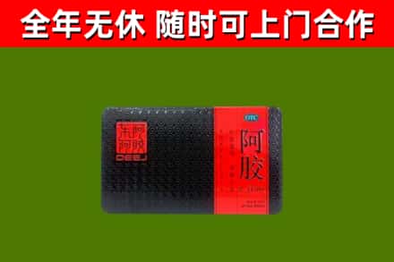 涵江烟酒回收阿胶.jpg